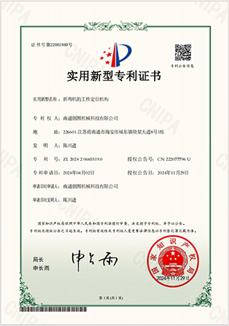 Patent Certificate